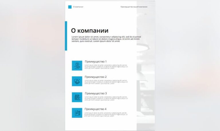 Проект шаблон оформления word