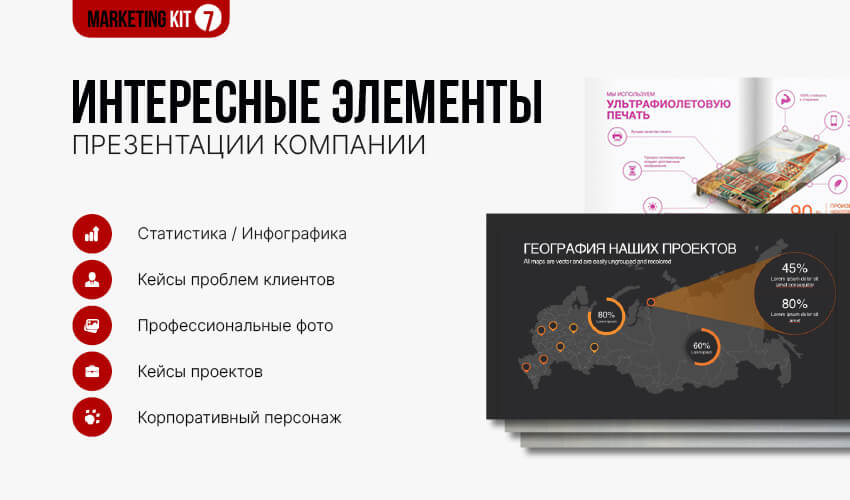 Примеры презентаций в powerpoint в деловом стиле