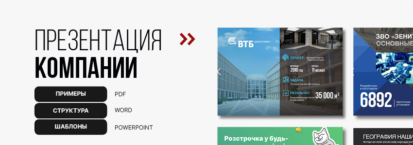 Создание презентации PowerPoint из структуры