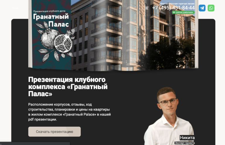 Презентация апартаментов на продажу